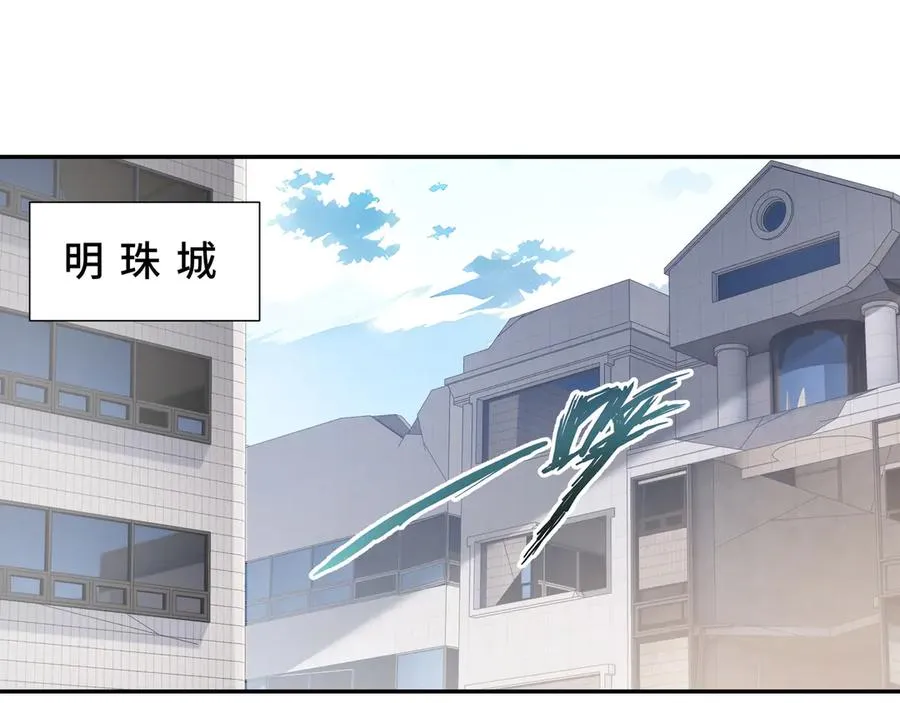 第90话 故土 第39页