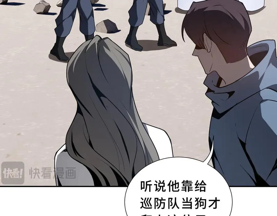 第90话 故土 第47页