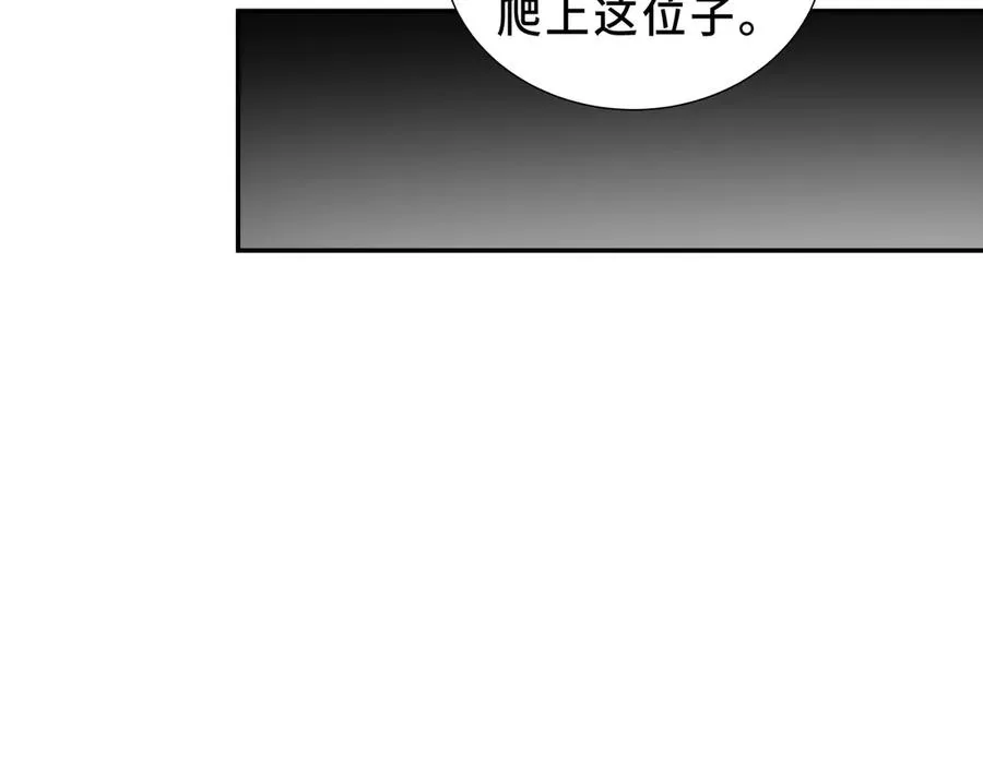 第90话 故土 第48页