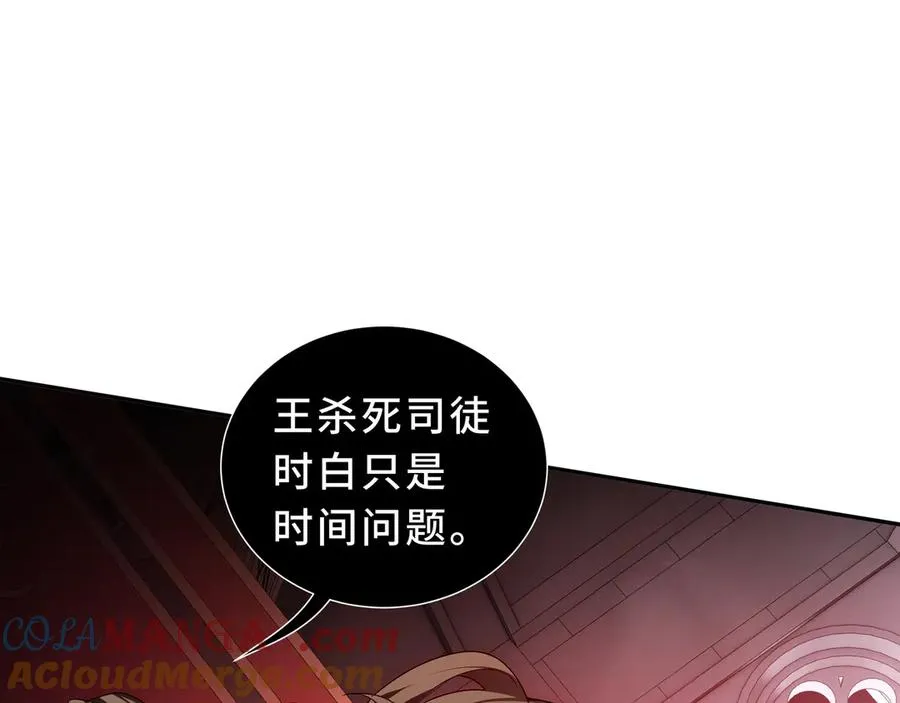 第90话 故土 第65页
