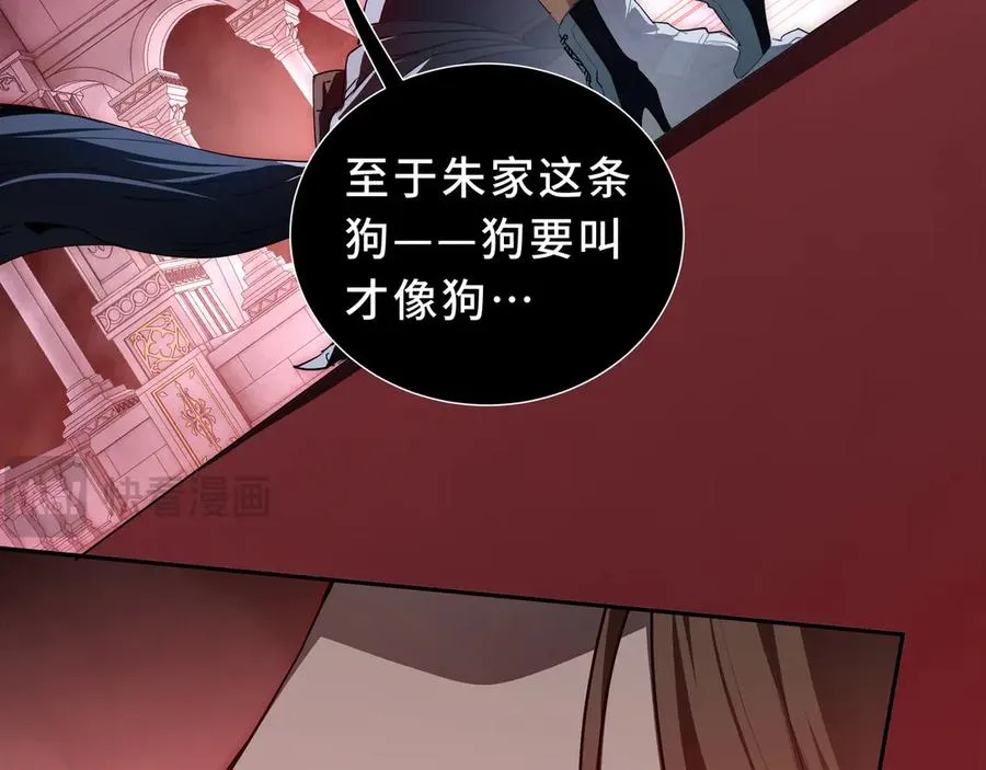第90话 故土 第67页