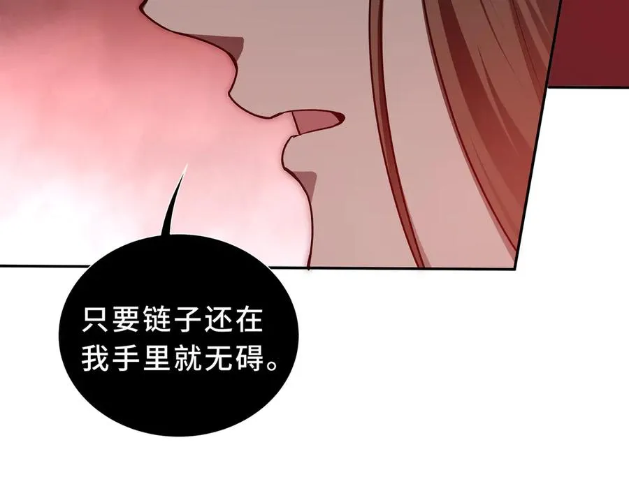 第90话 故土 第68页