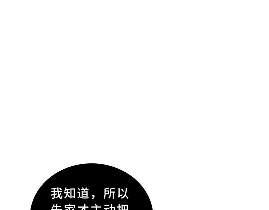 第90话 故土 第72页