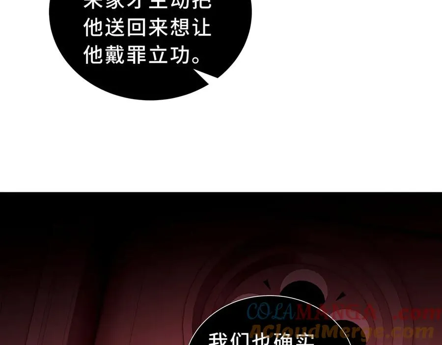 第90话 故土 第73页