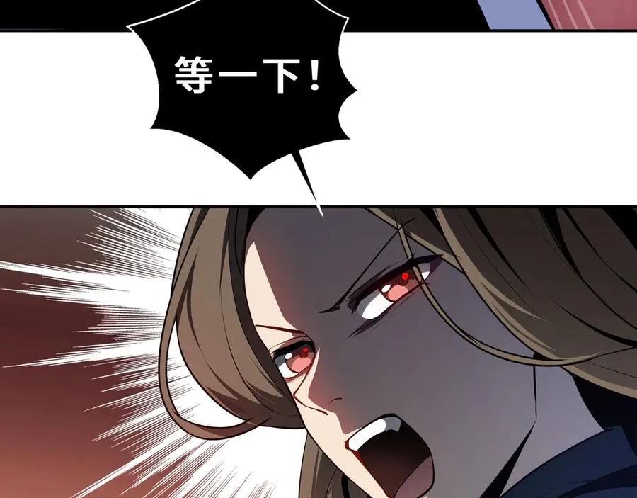 第90话 故土 第88页