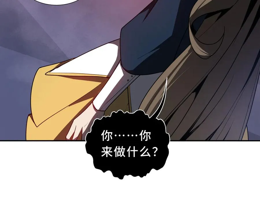 第90话 故土 第95页