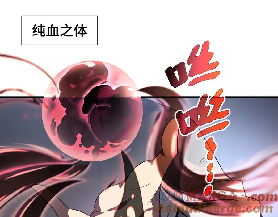 第90话 故土 第97页