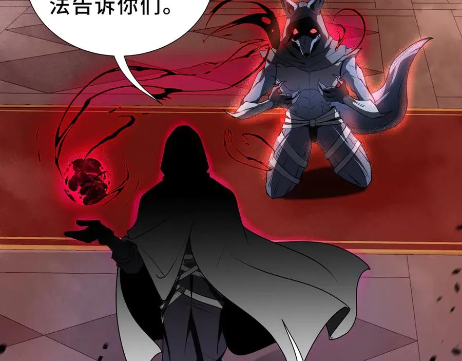 第90话 故土 第103页