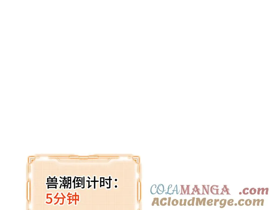 第90话 故土 第117页