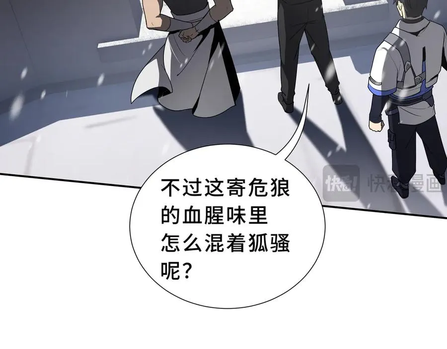 第90话 故土 第142页