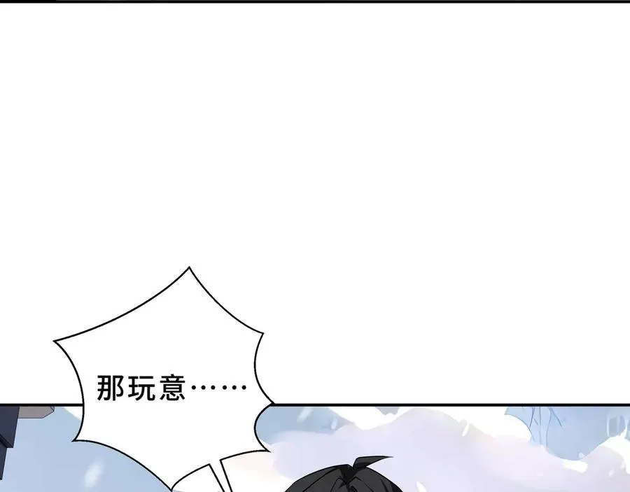 第90话 故土 第146页