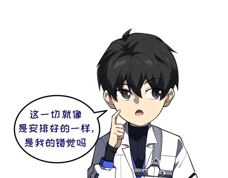 第90话 故土 第155页