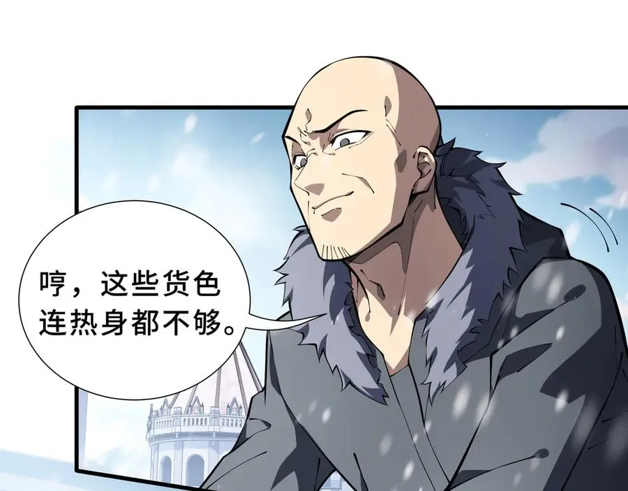 第91话 潜伏之影 第4页