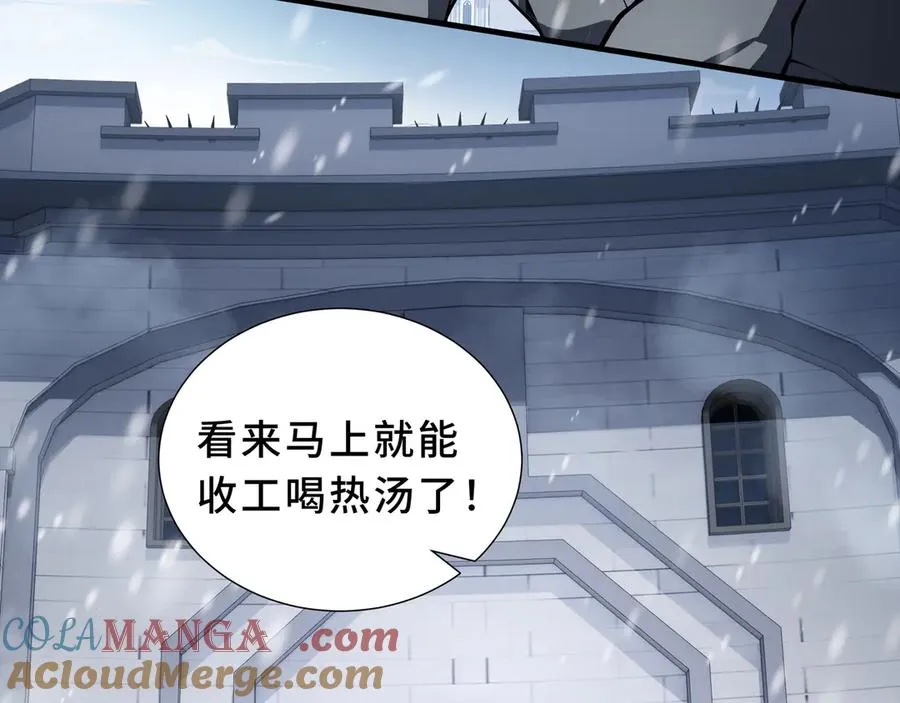 第91话 潜伏之影 第5页