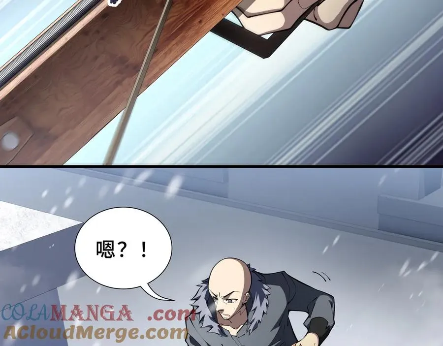 第91话 潜伏之影 第9页