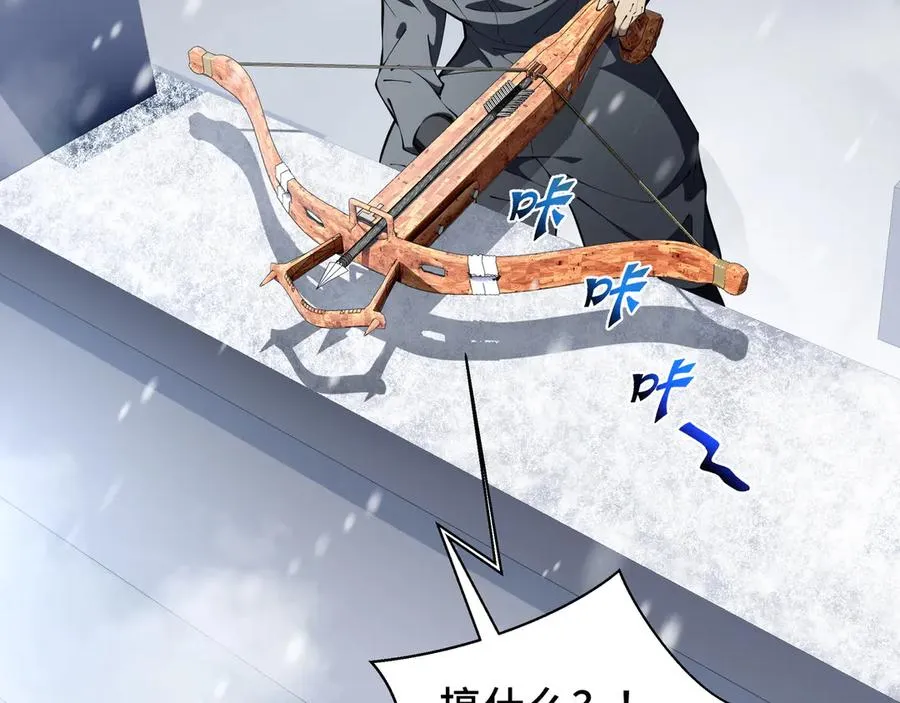 第91话 潜伏之影 第10页
