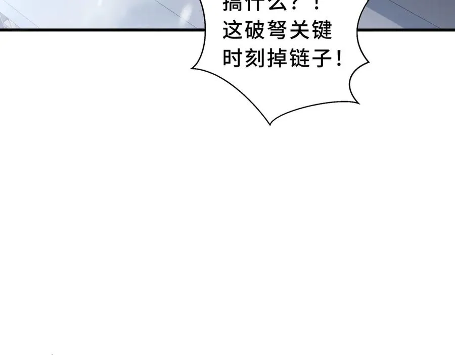第91话 潜伏之影 第11页