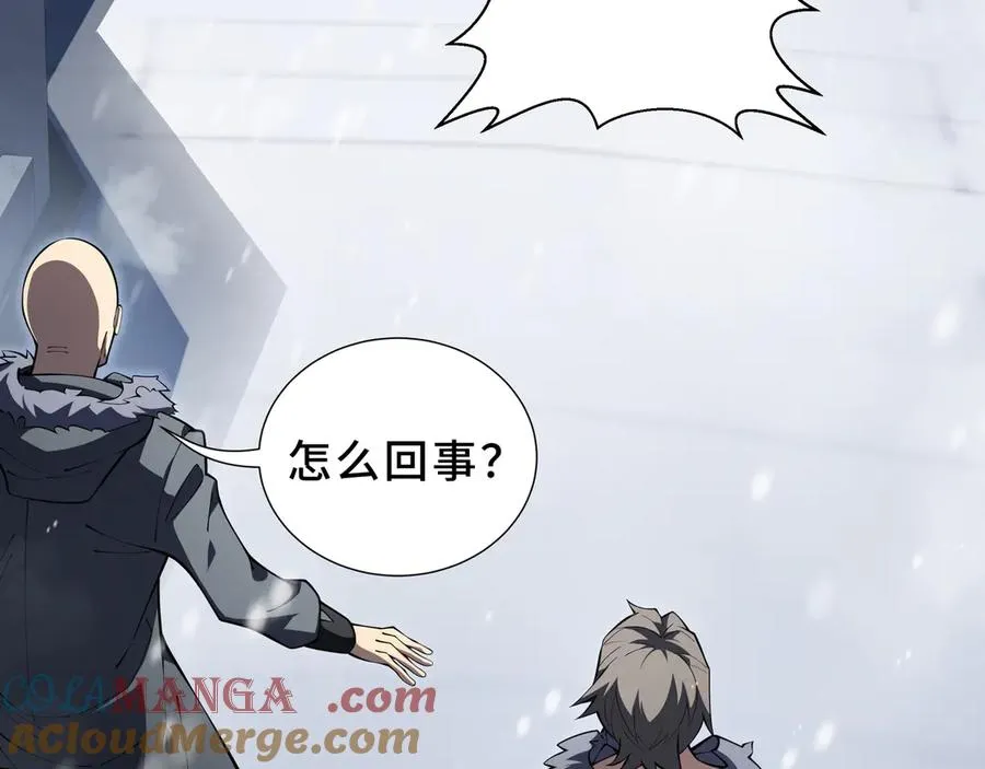 第91话 潜伏之影 第13页
