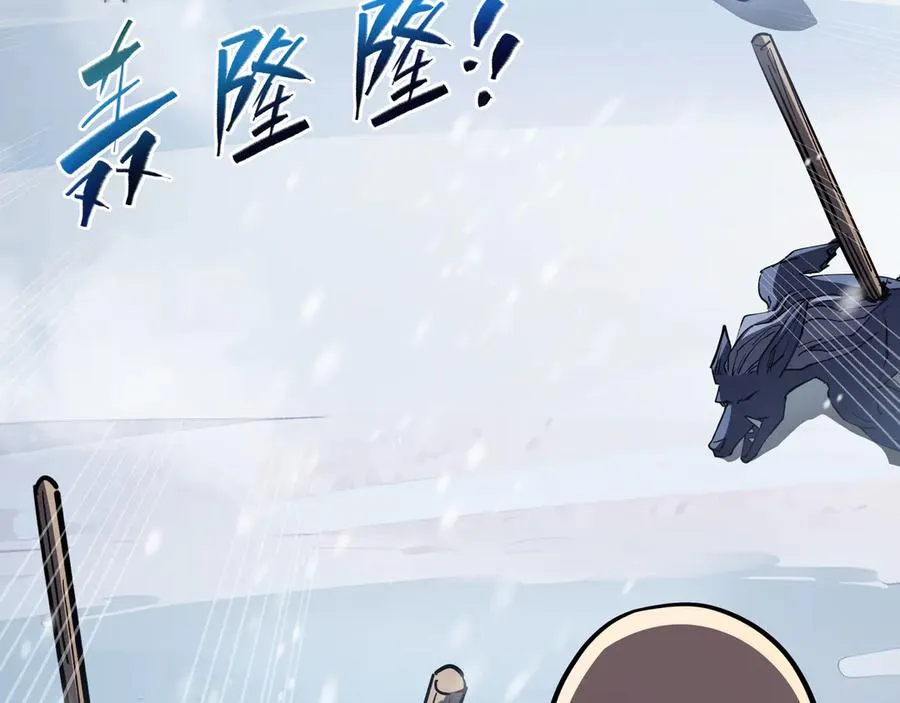 第91话 潜伏之影 第16页