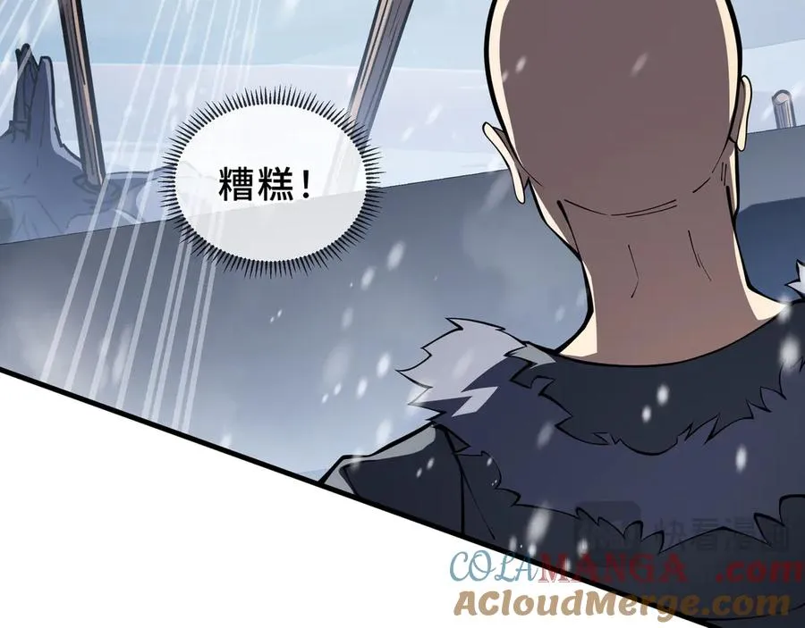 第91话 潜伏之影 第17页