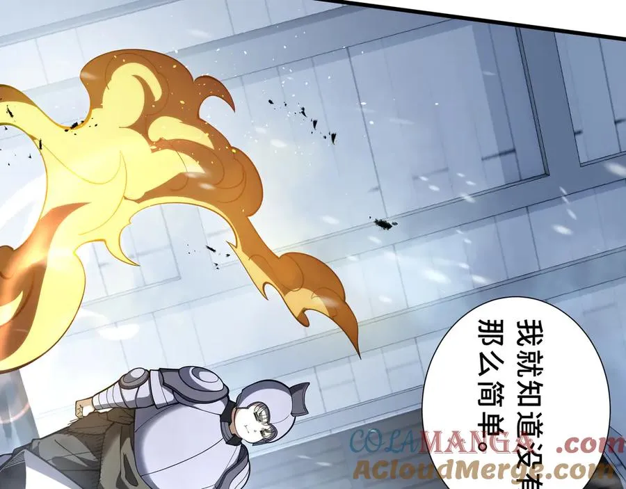 第91话 潜伏之影 第25页