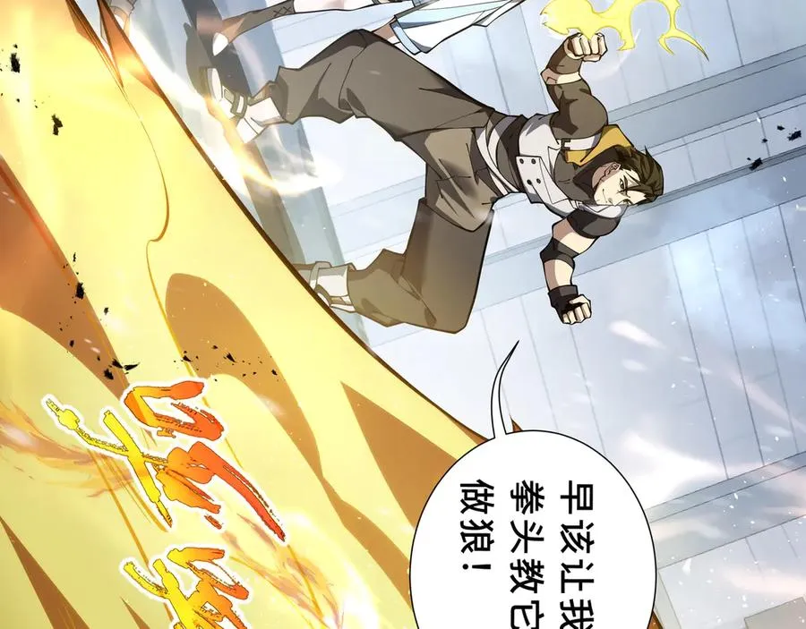 第91话 潜伏之影 第27页