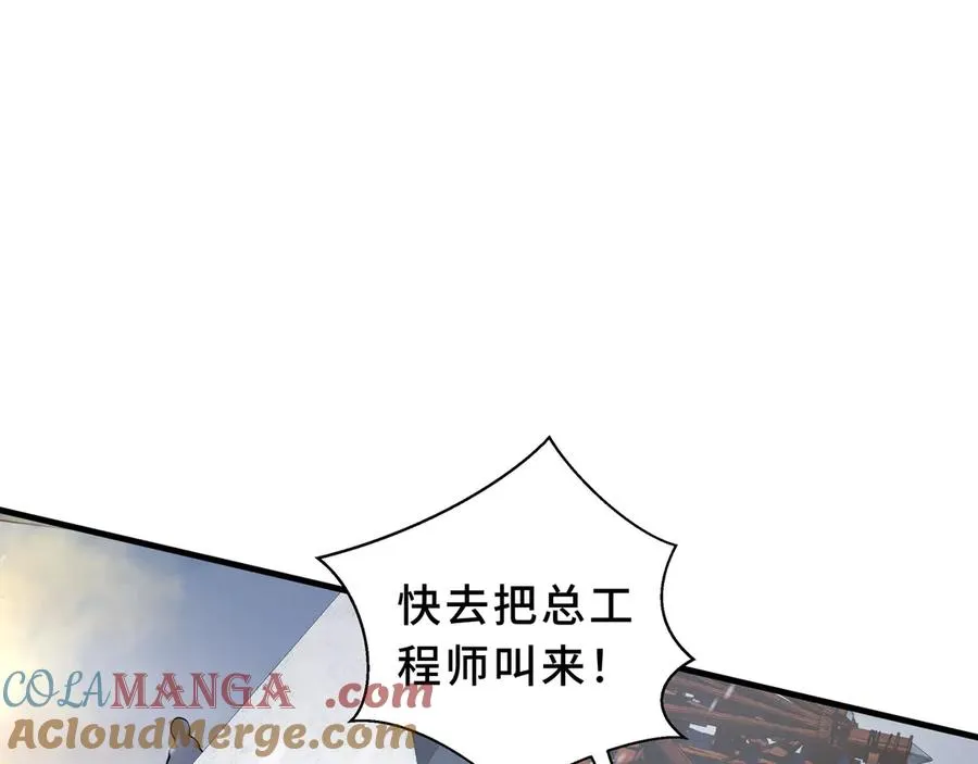 第91话 潜伏之影 第29页