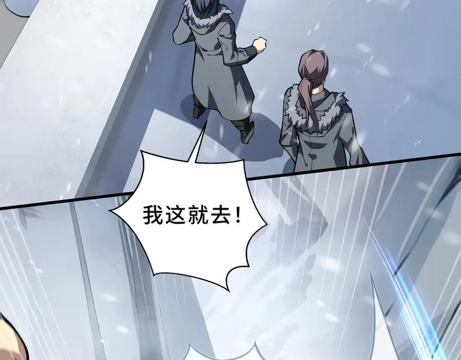 第91话 潜伏之影 第31页
