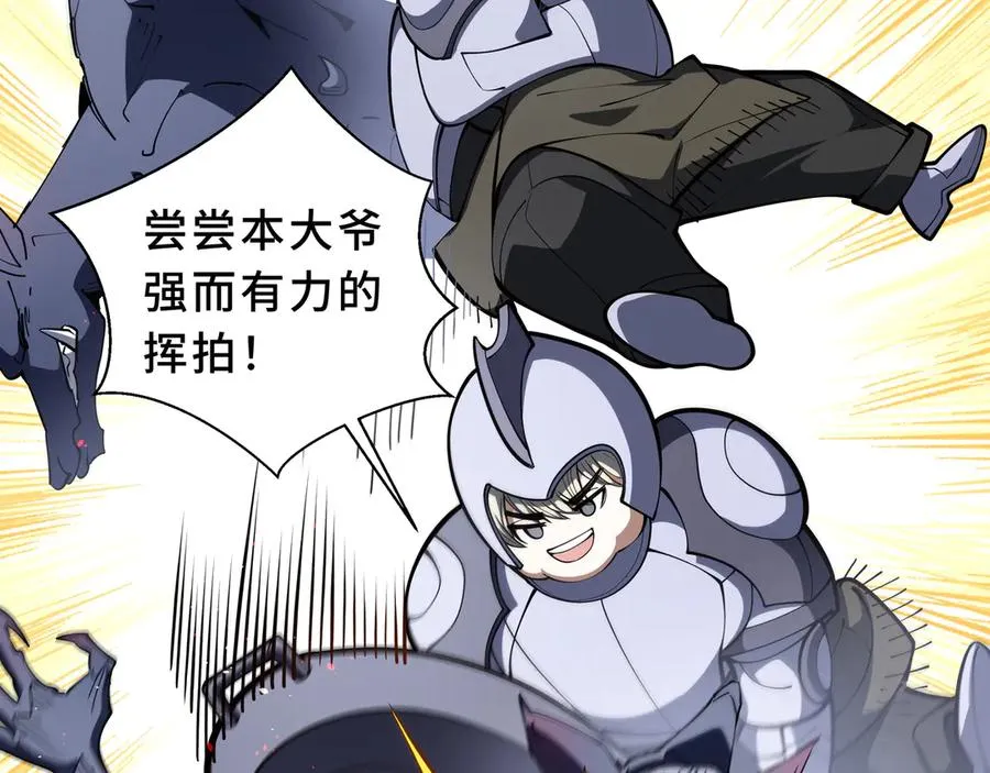 第91话 潜伏之影 第38页
