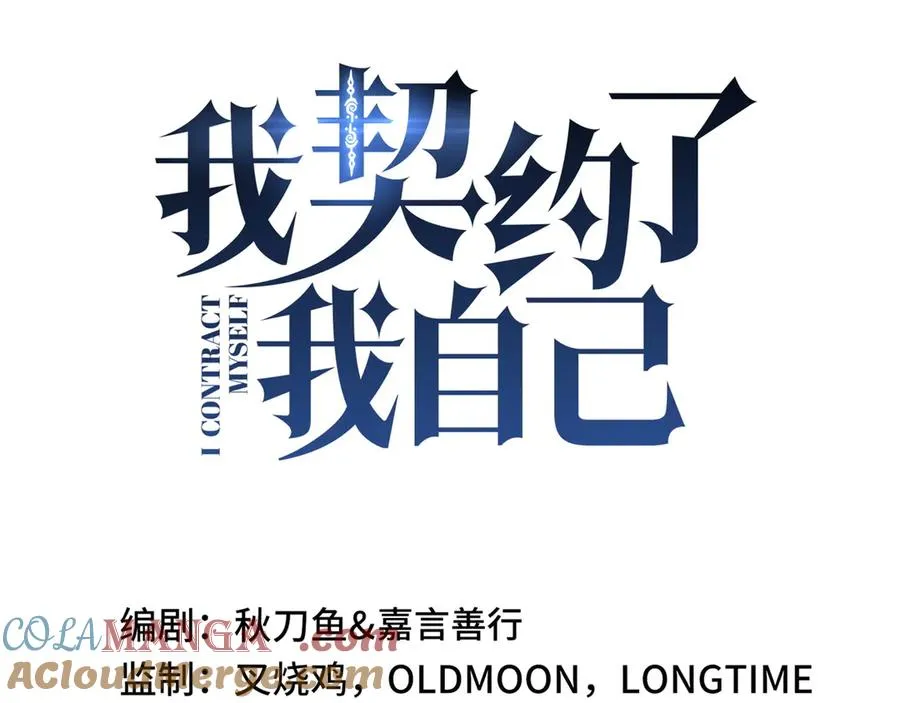 第91话 潜伏之影 第41页
