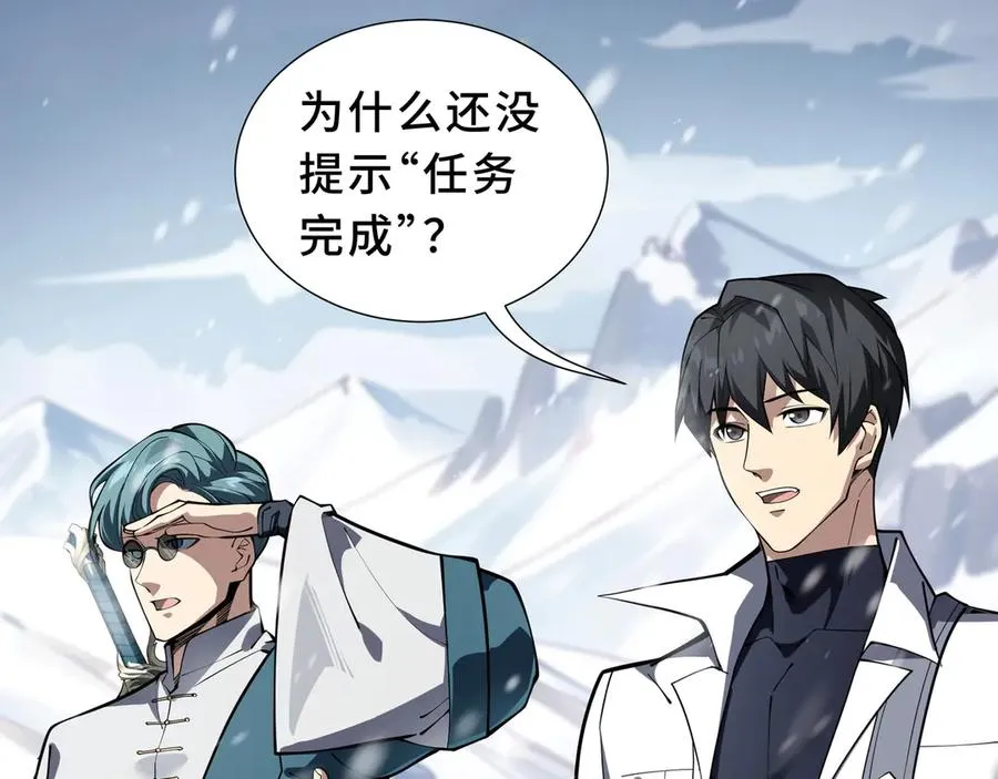 第91话 潜伏之影 第47页