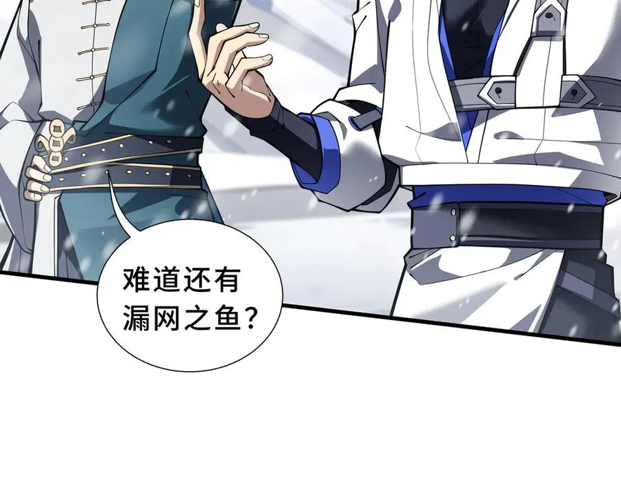 第91话 潜伏之影 第48页