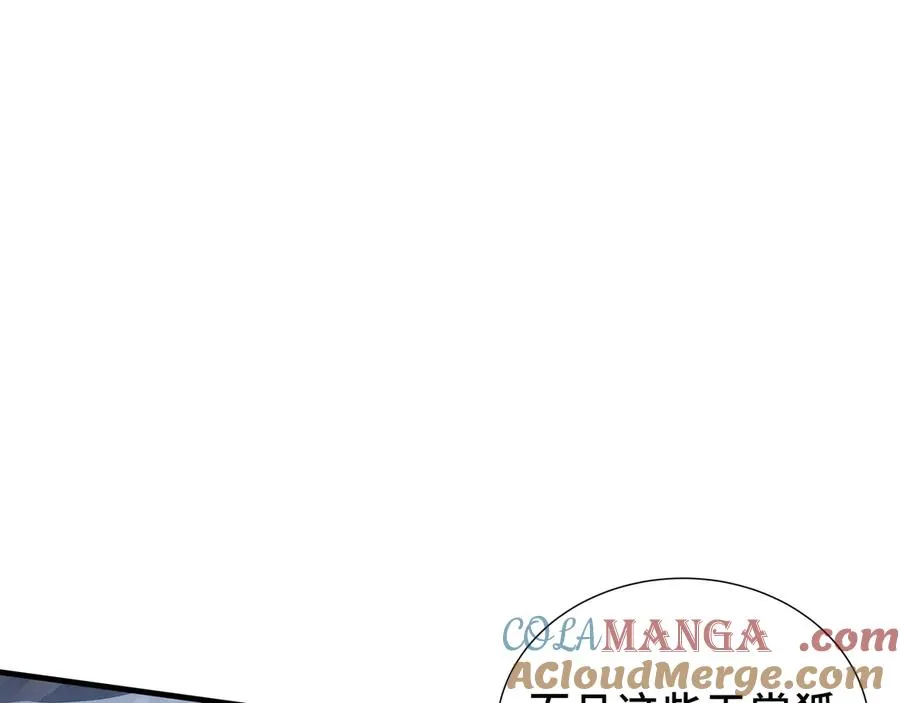 第91话 潜伏之影 第49页