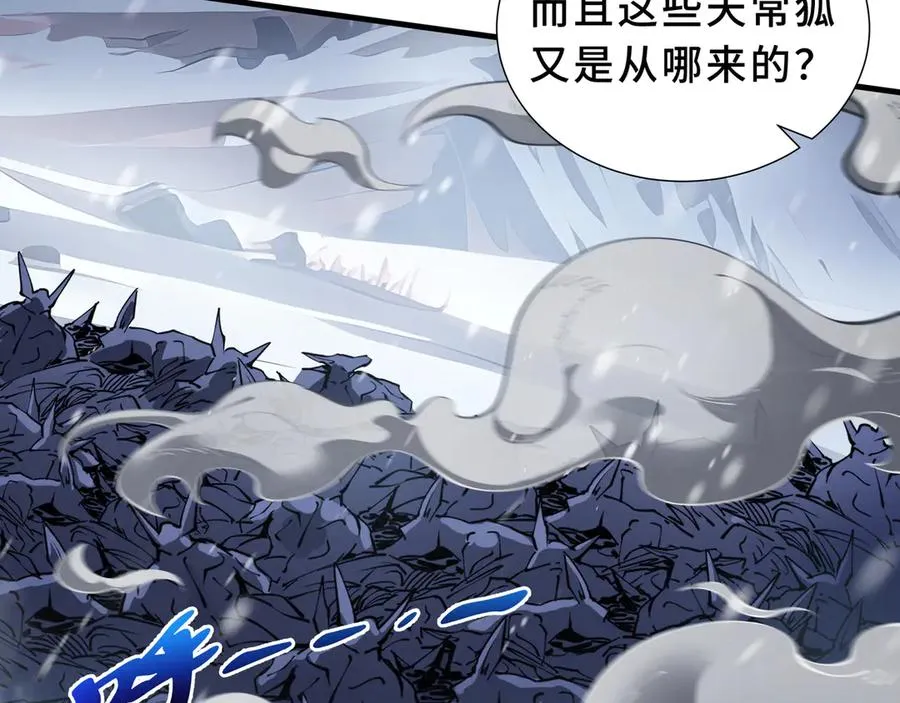 第91话 潜伏之影 第50页