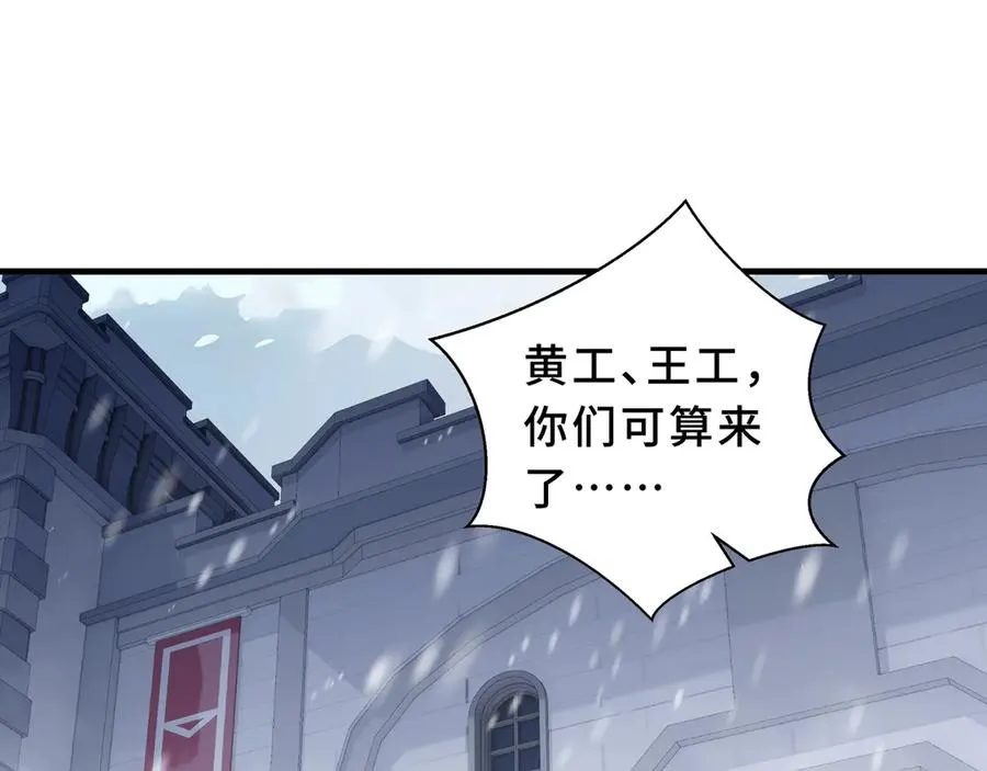 第91话 潜伏之影 第52页