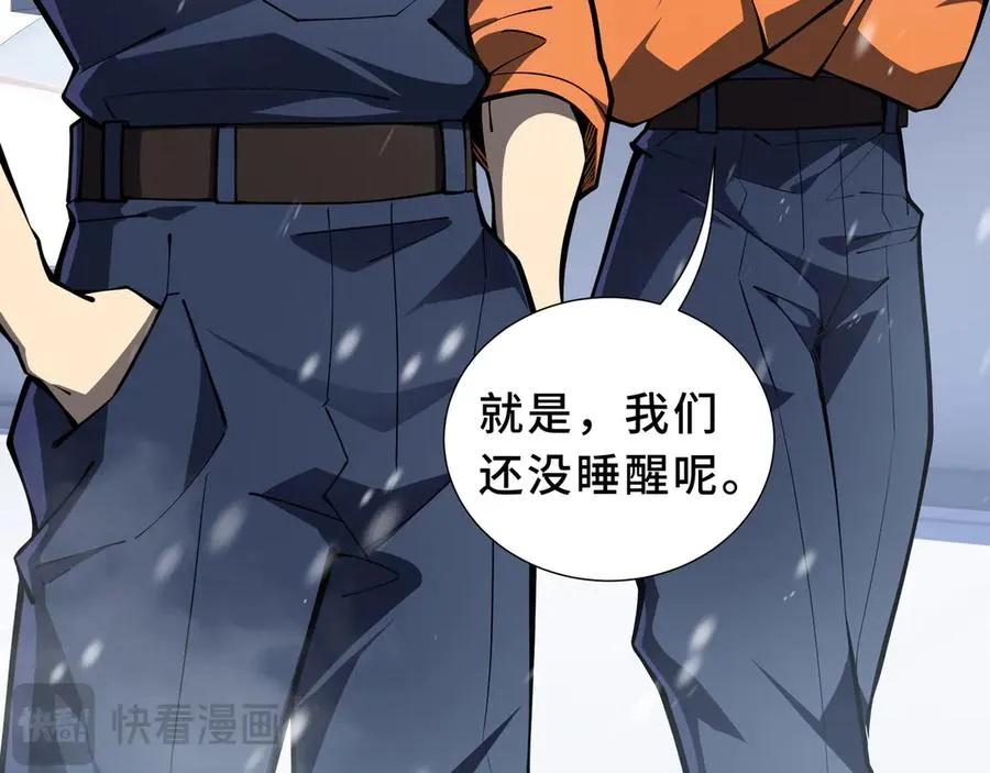 第91话 潜伏之影 第58页
