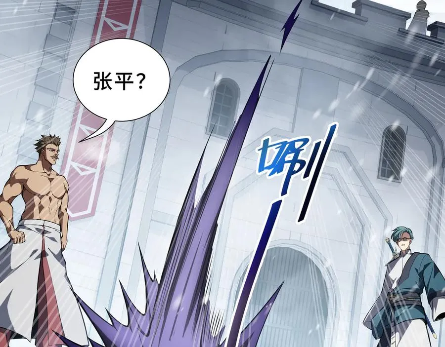 第91话 潜伏之影 第62页