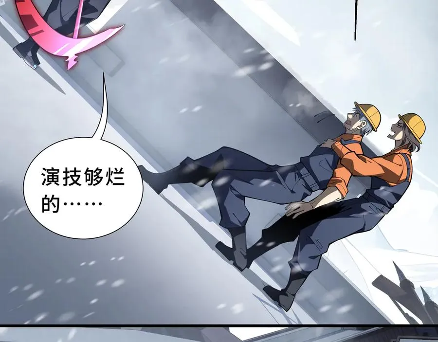 第91话 潜伏之影 第71页