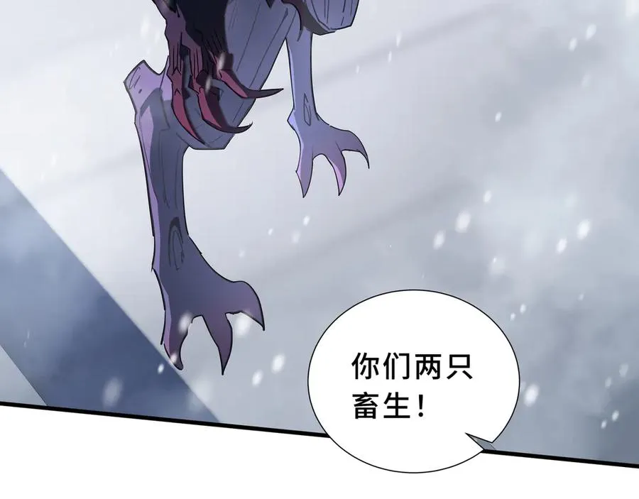 第91话 潜伏之影 第74页