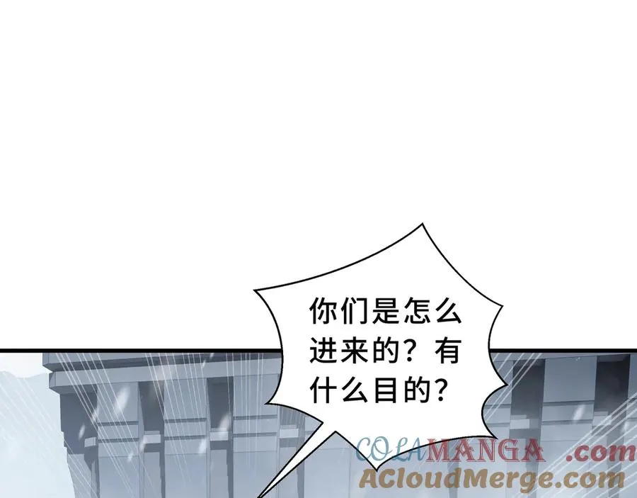 第91话 潜伏之影 第77页