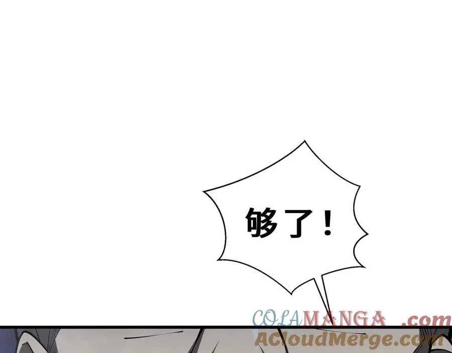 第91话 潜伏之影 第81页