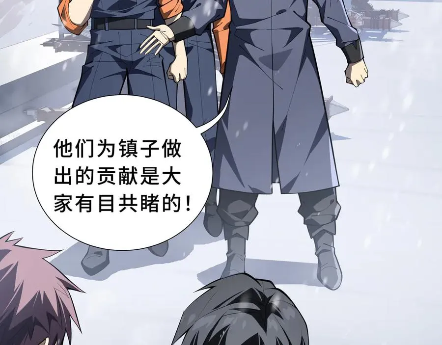 第91话 潜伏之影 第84页