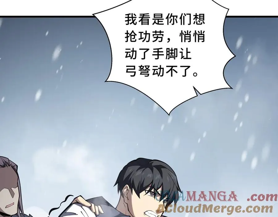 第91话 潜伏之影 第89页