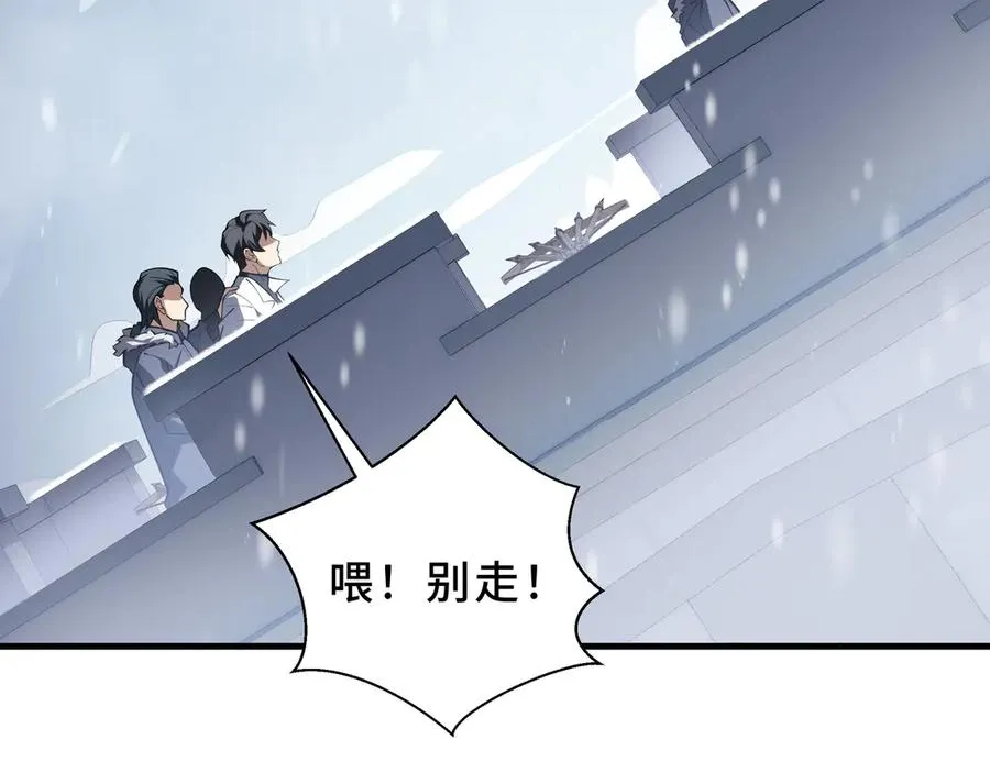 第91话 潜伏之影 第94页