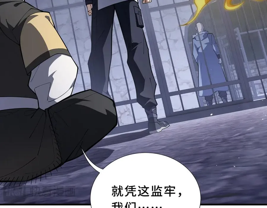 第91话 潜伏之影 第103页