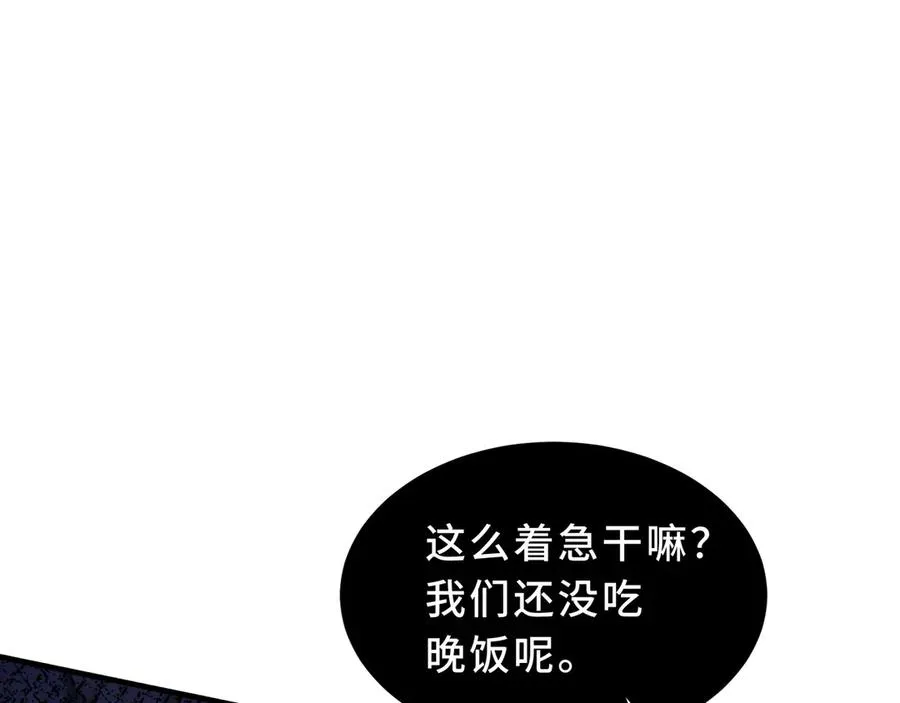 第91话 潜伏之影 第116页