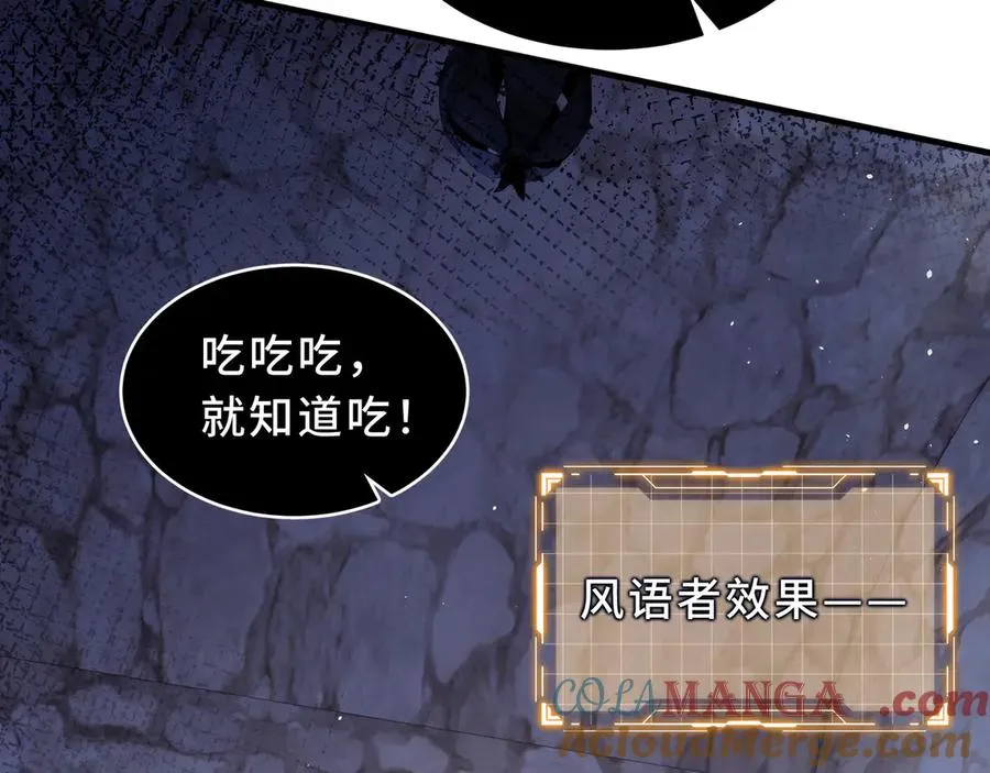 第91话 潜伏之影 第117页
