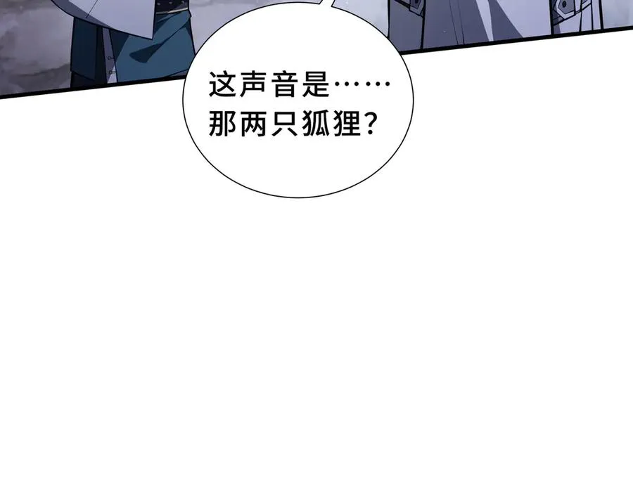 第91话 潜伏之影 第119页