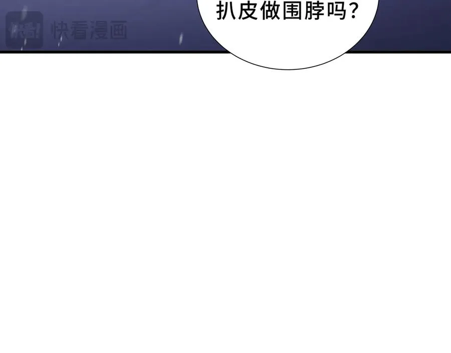 第91话 潜伏之影 第124页