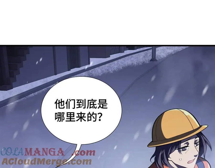 第91话 潜伏之影 第125页